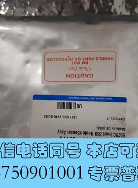 全新安捷伦质谱备件5975C惰性加热传感组件 G7077-需询价