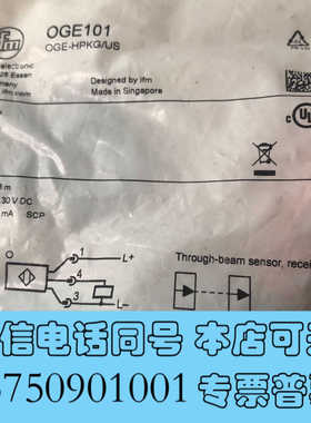 全新易福门OGE101全新询价