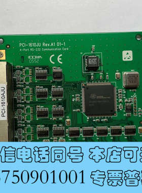 全新研华 PCI-1610JU REV.A1 01-1 4-po询价