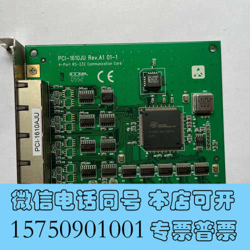 全新研华 PCI-1610JU REV.A1 01-1 4-po询价