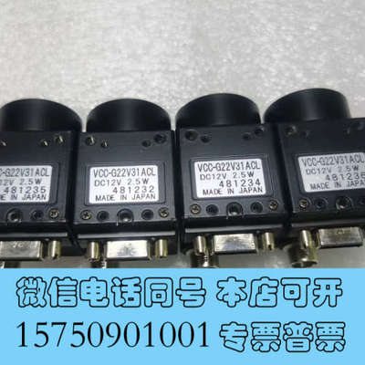 全新议价CIS 工业相机 VCC-G22V31ACL 黑白 CC询价