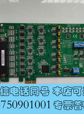 全新出一片研华PCIE-1622B数据采集卡，支持RS-232和询价