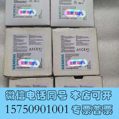 全新监控继电器，3UG4511-1AN20/4828-2C需询价