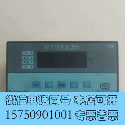 全新SCIT08A红外温度计显示仪询价