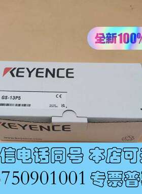 全新GS-13P5基恩士安全门锁传感器包邮顺丰，2025年，新款需询价