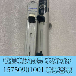 全新爱本德移液器  不会使用实验室下来的 还剩一个爱笨德的需要