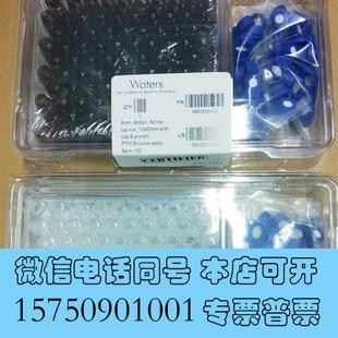 全新186000307c和186000847c沃特世样品瓶,需询价