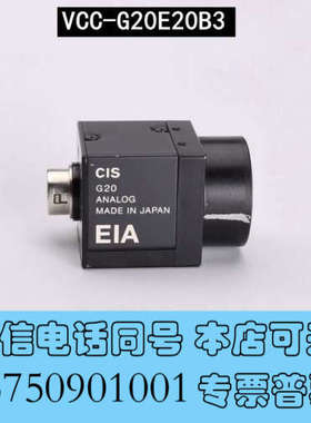 全新CIS VCC-G20E20B3 黑白CCD工业相机询价