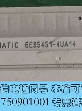 全新6ES5451-4UA14S5数字输出模块451-4电询价