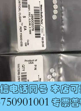 全新过滤片watersUPLC H-Class柱前过滤芯28询价