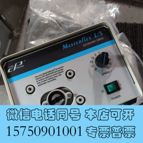 全新Cole Parmer 美国科尔帕默 MASTERFLEX询价