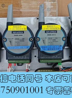 全新WISE-4050远程IO模块两套需询价