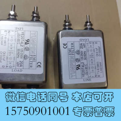 全新台湾YUNPEN电源滤波器，型号YE20T4L2，125/2询价