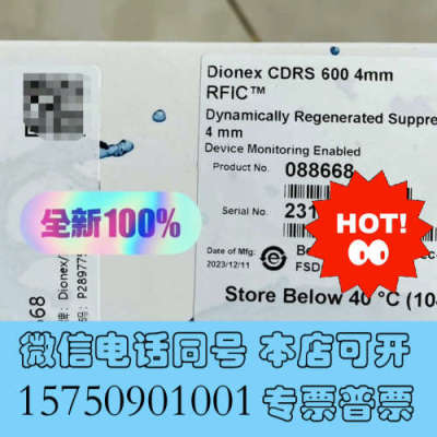 全新赛默飞热电阳离子抑制器 戴安 货号088668   /088询价