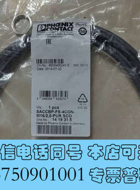 全新菲尼克斯SACCBP-FS-4CON-M16/20-P询价