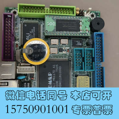 全新[1]昭营386+NET CN6053 PC104 主板 工询价