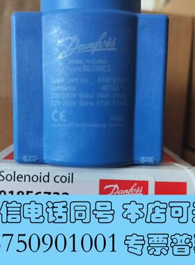 全新丹佛斯线圈018F6732018F6193,220V17w需询价