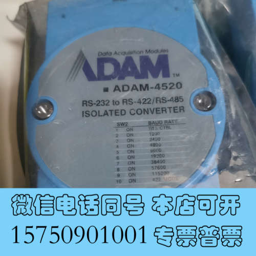 全新ADAM-4520研华模拟量采集模块，全新带包装，这个也不多询价