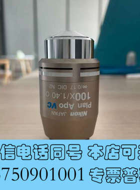 全新Nikon/尼康Plan Apo VC 100X/1.40询价