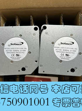 全新Sofasco风机，型号SA12137V1HBL-30L询价
