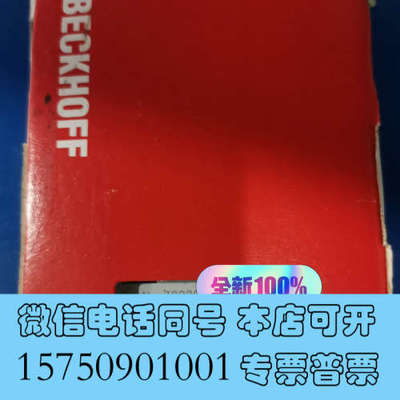 全新倍福EL3124 全新原装保内未拆封议价询价