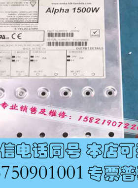 全新Lambda alpha 1500W电源维修 J00032询价