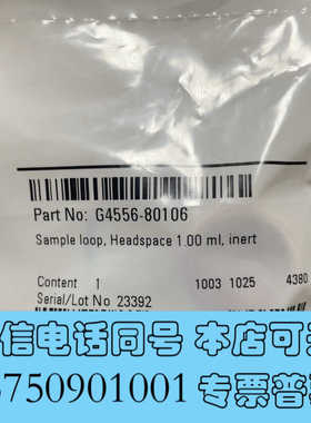 全新G4556-80106安捷伦顶空进样器定量环询价