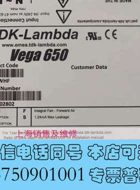 全新Vega 650 V604WHF 电源现货 TDK-lamb询价
