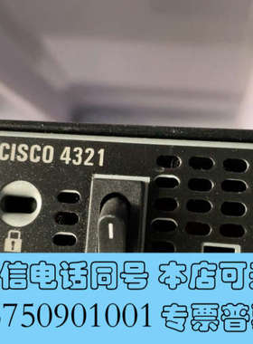 全新思科ISR4321K9带电源适配器，测试OK询价