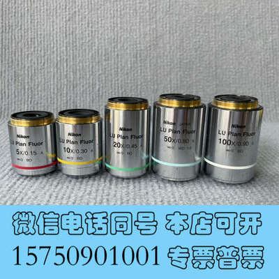全新Nikon/尼康LU Plan Fluor 5X/0.15询价