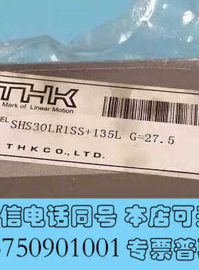 全新THK SHS30LR1SS+135L G27.5线性轴询价