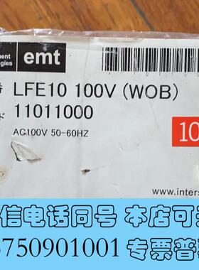 全新LFE10火焰放大器AC110V一只需询价