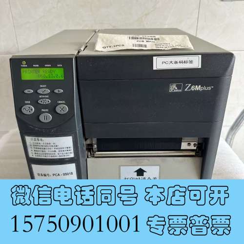 全新斑马Z6M条码打印机，看打印效果打印头有断点，东西重不包邮