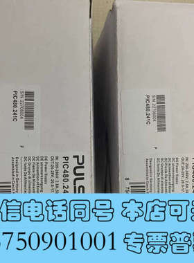 全新PIC480.241C，普尔世电源模块，2只全新库存询价