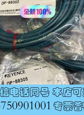 全新出售KEYENCE/基恩士OP-88305，OP-88302需询价