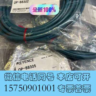 全新出售KEYENCE/基恩士OP-88305，OP-88302需询价