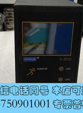 全新GOODUN固顿G-501D UV LED固化设备拆机现议价询价