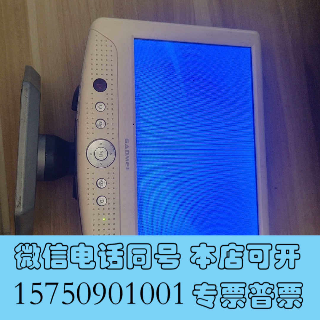 全新佳的美七寸小电视，正常开机，成色尚可，单主机配件出，无任