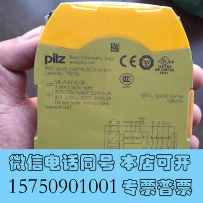 全新皮尔兹PiIZ继电器PNOZ 750136询价