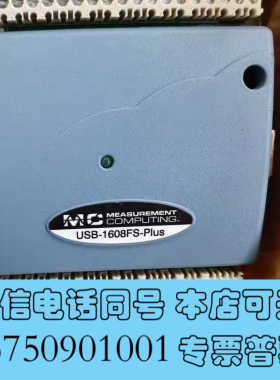 全新MCC USB1608FS-PLUS高速数据采集卡询价