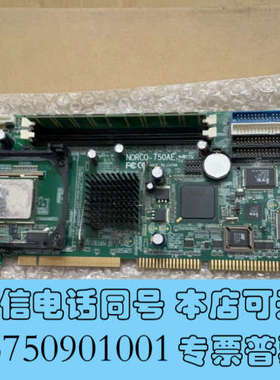 全新华北工控主板 NORCO-750 带CPU 内存 全新风扇询价