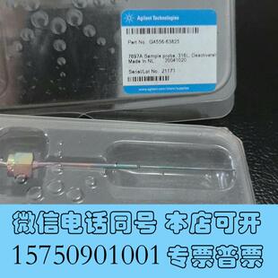 638257需询价 全新安捷伦气相顶空进样针G4556