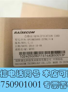 全新OPCOM3500E-2STM1/4-MOPCOM35需询价