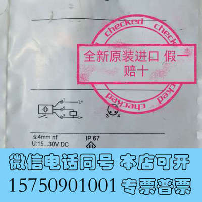 全新〈235〉（2）IF7101接进开关，（3）德国IFM易福门询价