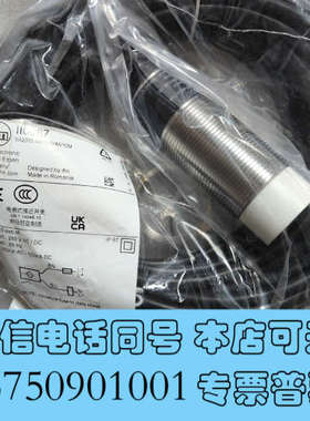 全新IFM II0087易福门电感式接近开关询价