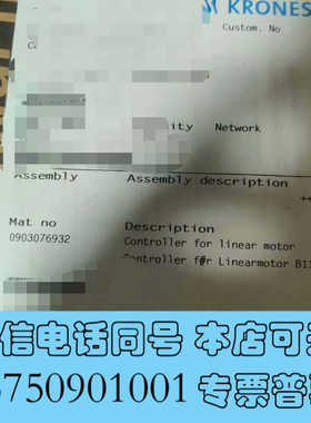 全新克朗斯驱动备件号0903076932询价