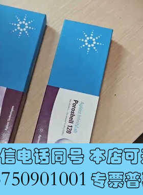 全新安捷伦695975-902T液相色谱柱，InfinityLa询价