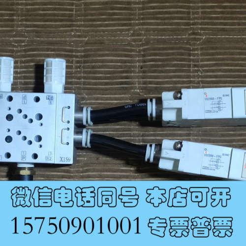 全新SMC电磁阀VQ2000-FPG加汇流板X159询价