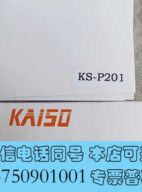 全新台湾开硕 KAISO 液漏光电传感器 KS-P201询价