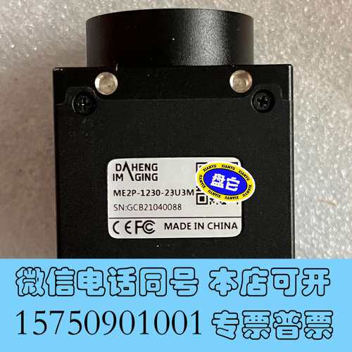全新ME2P-1230-23U3M大恒工业相机，需要的私聊，议价需询价